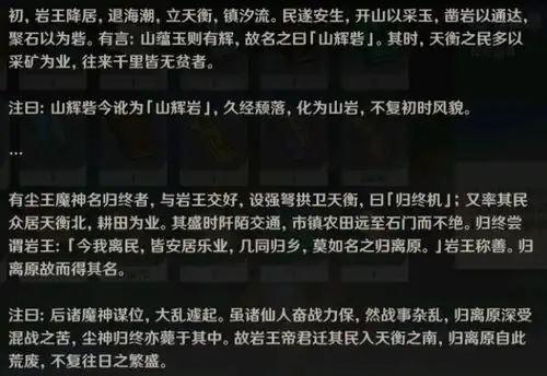 原神钟离将至,盐花将开你期待钟离的个人主线吗魔神