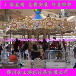 儿童旋转木马厂家取得优异成果旋转木马引领市场