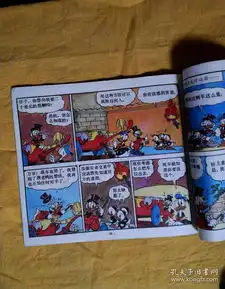 米老鼠与唐老鸭的故事唐老鸭下决心的时候唐老鸭与圣诞老人唐老鸭和超级影片唐老鸭和伊迪达战车4本合售