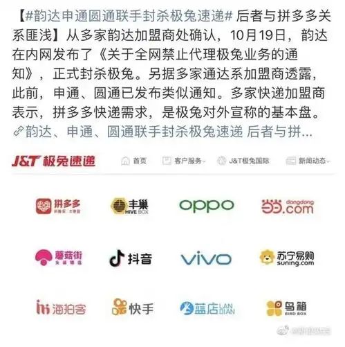快递黑马极兔烧钱血战,日订单破1000万