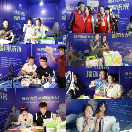 涟水县举办特色网货展销暨乡村振兴网红代言人直播大赛,带火人才与好物