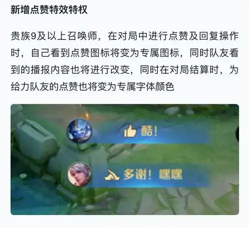 氪金玩家的春天,v8送传说皮,v10好友326款皮肤免费用玩家真的没钱了