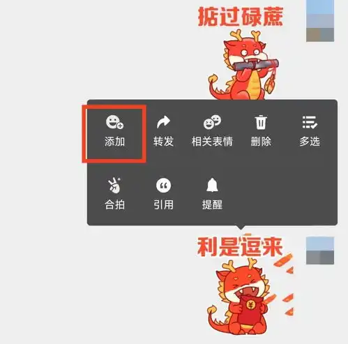 广东人专属的电子年货靓仔龙发来一大波红包封面