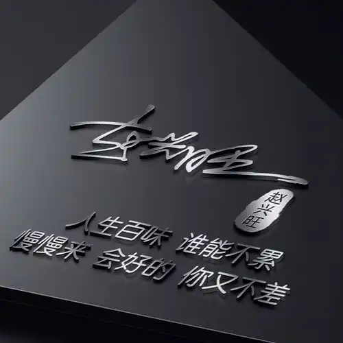 十二月你好,朋友们喜欢的3d姓氏头像更新了,足足40张等你查收