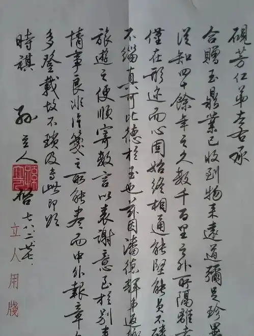 孙立人书信上热搜,字迹优美引关注冰心书法行书楷书网易订阅