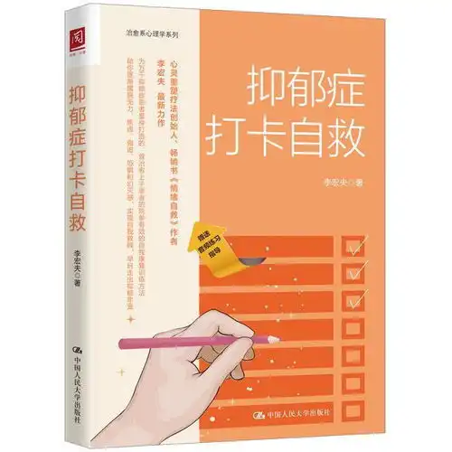 人民日报抑郁症是无法通过吃药治愈的,练习正念才是治本的