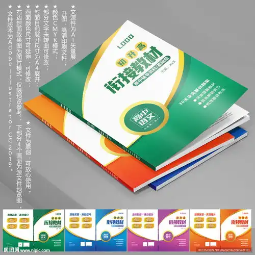 辅导教材教科书封面设计图