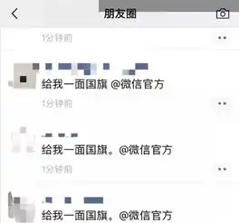 朋友圈国庆专属头像怎么领取请给我一面国旗微信官方专属头像领取步骤地址