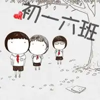 六年级qq头像