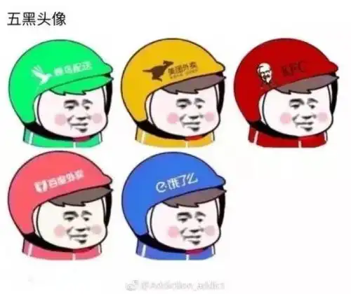 时下最时髦的外卖头像,被玩坏了