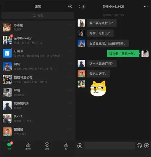 微信正式发布深色模式ios版已更新,安卓版即将上线