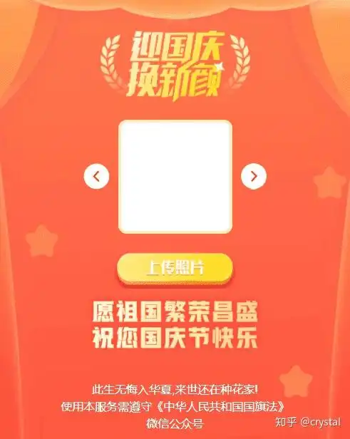 给头像加个国旗,简单好用的国旗头像生成器分享