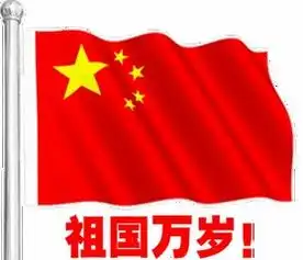 请给我一面国旗微信官方刷屏图标这样制作用的做法都是骗人的