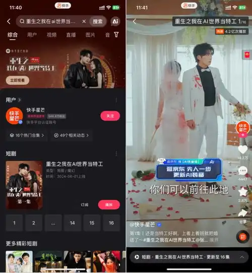 一年千部,短剧营销抢尽风头