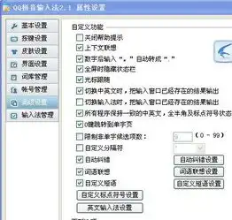 怎么我才玩游戏的时候一按字母就要被qq拼音覆盖掉啊