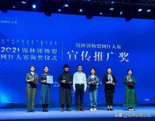 2021年锡林郭勒盟网红大赛颁奖了你都刷到过谁