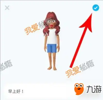 zepeto怎么改个性签名更改个性签名教学