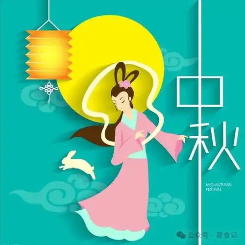 中秋节,牢记4事不做,4物不吃,遵循传统,添福添财,添健康赏月拜月中秋佳节传统节日网易订阅