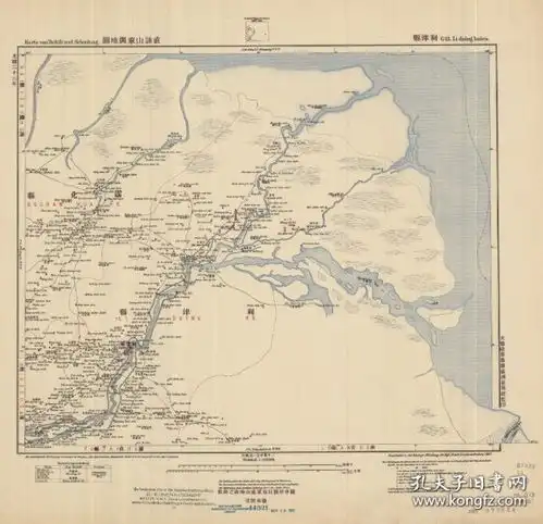 山东老地图会友图局孔夫子旧书网
