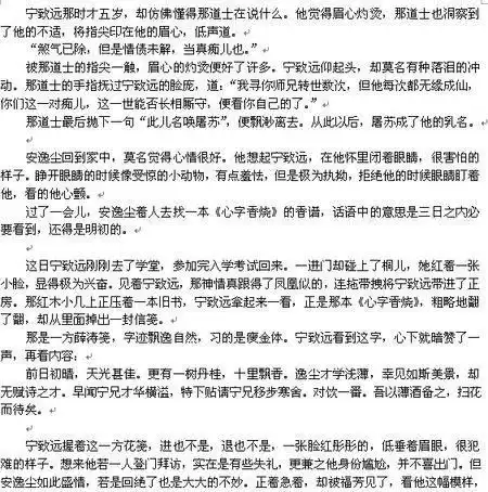关于一篇小说