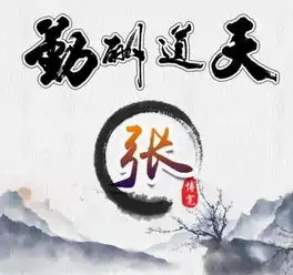 高端励志微信头像,精品天道酬勤头像,喜欢带走换上吧