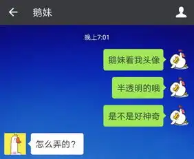 透明头像out了这样的头像最近传疯了
