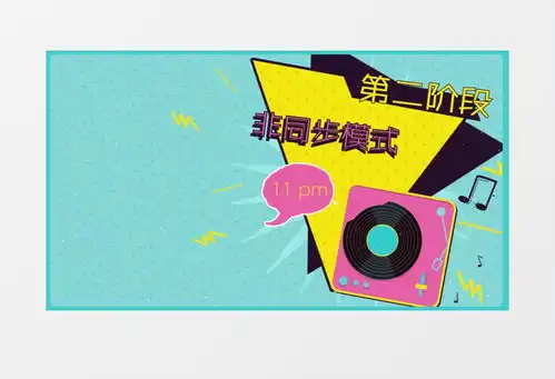 可爱有意思的活动聚会音乐简介ae模板视频素材下载aep格式熊猫办公