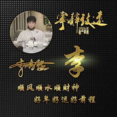 2021年用你的名字做头像,36张金属特效3d签名头像,等你来带走