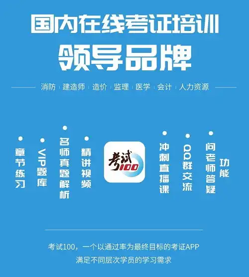 2021年一级注册消防工程师考试时间11月6日7日