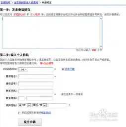 怎样申请百度贴吧吧主