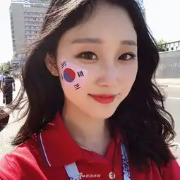 韩国本土女球迷观战世界杯颜值爆棚