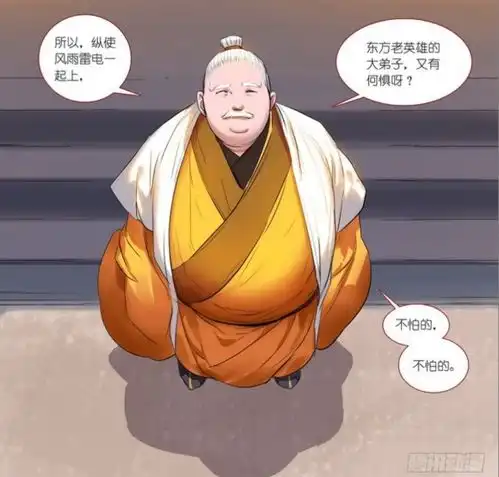 狐妖暖心录6涂山雅雅肖天昊费先生