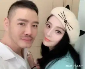 范冰冰39岁生日,绯闻男友高调表白,用李晨曾用的爱称宣誓主权