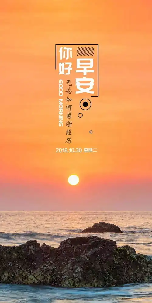 漂亮早安励志图片带字新的一天早安语激励人心的好句子