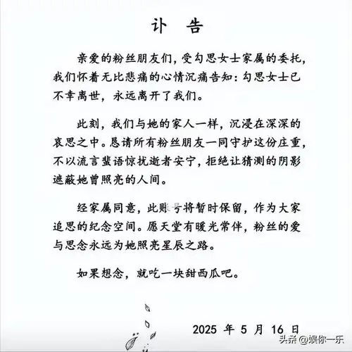 痛心网红勾思抑郁自杀,年仅28岁遗书令人泪目,生前乐观开朗