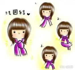 怎么带围巾,图片