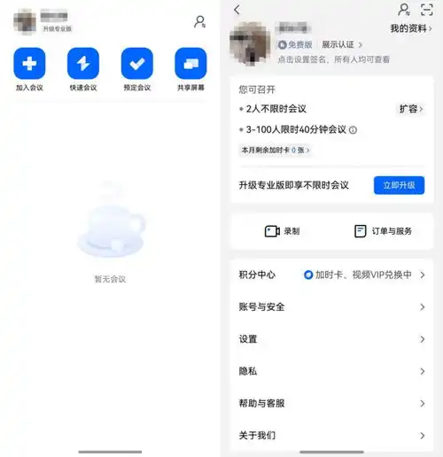 更流畅更安全,鸿蒙原生版腾讯会议成职场人必备办公利器