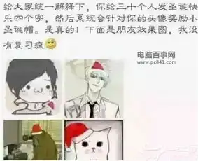 微信头像怎么加圣诞帽微信头像加圣诞帽方法