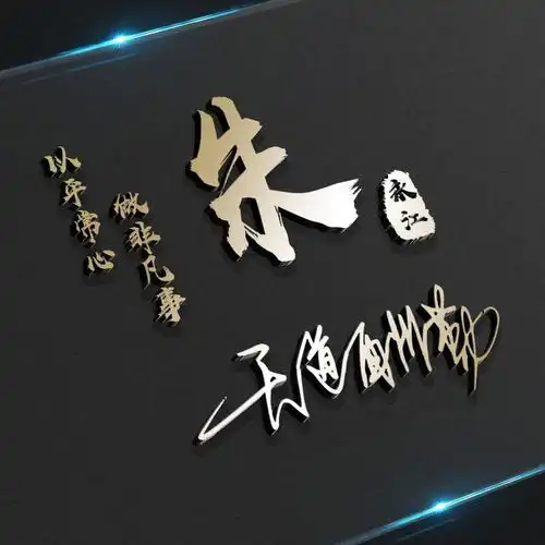 2022新款微信头像,姓氏头像,虎年一帆风顺励志签名头像,请查收