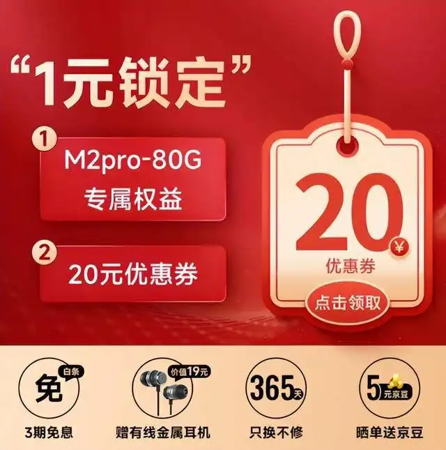先人一步入手ces2025新品首选京东早鸟权益包1元即可锁定