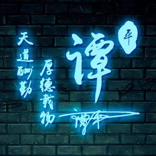你的微信头像该换了,3d立体简约照片励志签名头像,喜欢请带走