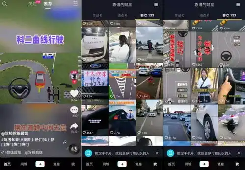 抖音的第二曲线不知不觉成为知识视频平台