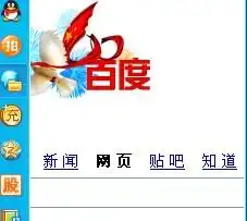 为什麽我的qq上的网络硬盘会变成百度搜索引擎了