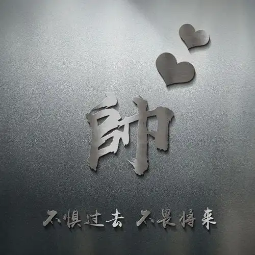 你多久没有换过微信头像了,38张质感3d签名头像,等你来带走