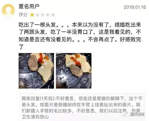 那些搞笑的外卖差评,哈哈哈太逗了,差点笑出鹅叫