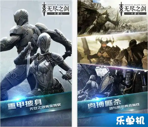 腾讯无尽之剑命运ios版下载腾讯无尽之剑命运ios版安卓版下载乐单机