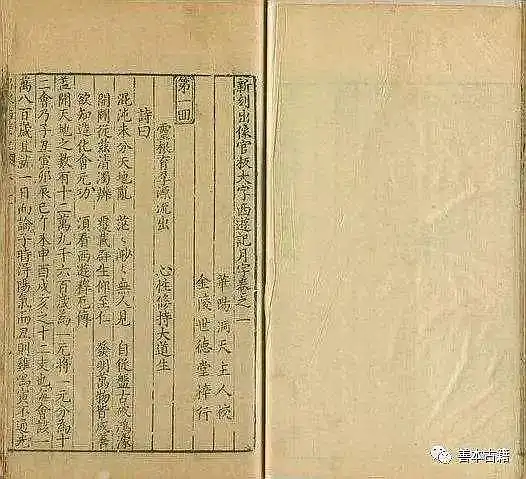 西游记作者不是吴承恩丘处机,而是茅山道士阎希言李春芳李齐芳