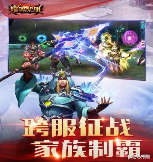 暗黑黎明app下载暗黑黎明安卓下载
