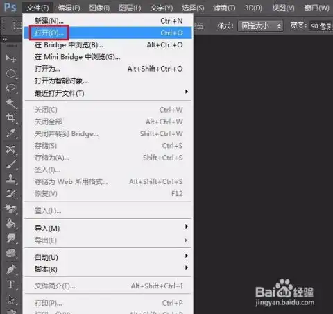照片如何更换背景颜色