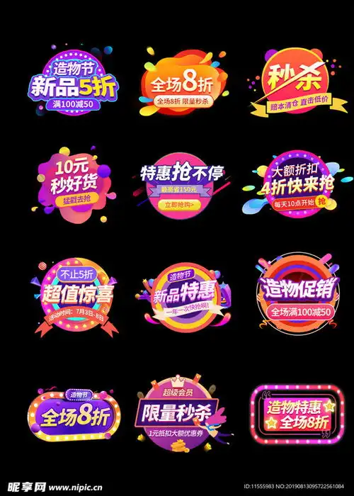 活动海报标题设计图psd分层素材psd分层素材